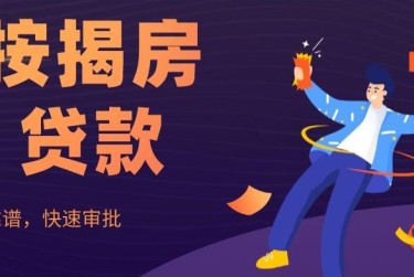 常州溧阳大额企业贷款解决方案与策略