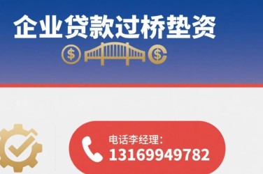 常州溧阳经营贷赎楼策略与流程详解